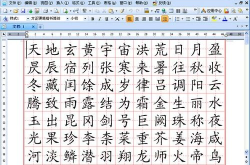 钢笔字帖免费下载,提升书法艺术的便捷途径