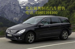 奔驰r350报价及图片,价格、配置与性能解析