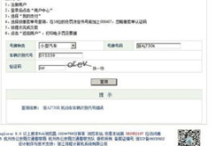 杭州车管所违章查询,一键掌握爱车动态