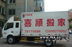 搬家公司24小时服务,随时随地满足您的搬迁需求