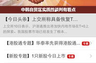 华泰炒股软件下载,一站式投资平台，轻松掌握股市动态