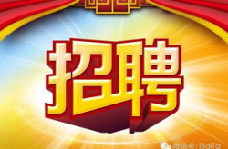 招聘信息最新招聘2023附近,周边企业职位精选汇总