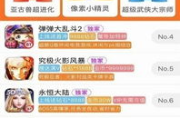 9344小游戏,海量趣味游戏，畅享欢乐时光