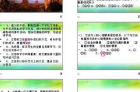 初中课件下载,初中各科目课件教案免费下载汇总