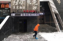 以雪娱乐,打造冬季欢乐盛宴的冰雪王国