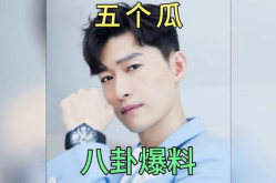 娱乐圈吃瓜的那些事,揭秘那些令人瞠目结舌的吃瓜事件