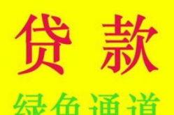 急用钱借款,紧急资金需求？揭秘多种急用钱借款途径及注意事项