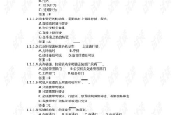 驾校科目一考试试题,掌握交通法规，安全驾驶从“一”开始