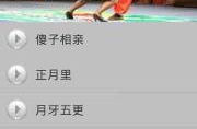 娱乐二人转论坛,笑谈人生，共度欢乐时光