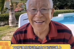 娱乐吃瓜酱76岁爷爷,侯耀华直播缅怀侯耀文，引发清理门户风波