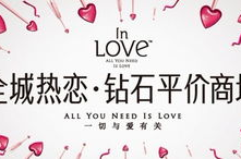 全城热恋钻石商城,璀璨钻石商城，点亮爱情瞬间