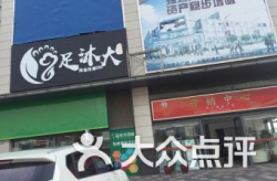 泥城娱乐,打造本土文化新地标