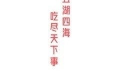娱乐吃瓜开场白怎么说的